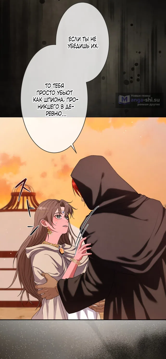 Страница 39 главы 7 манги Исцеляющие кончики пальцев / Healing Fingertips