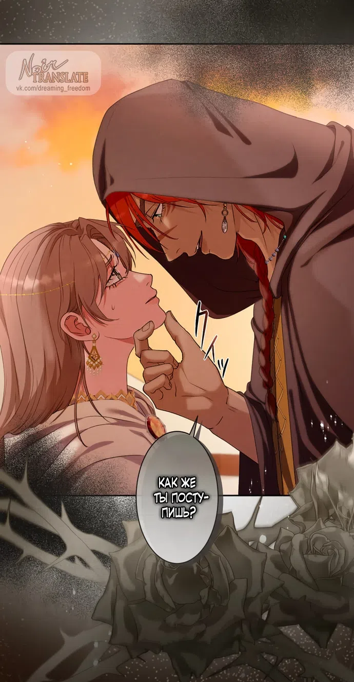 Страница 40 главы 7 манги Исцеляющие кончики пальцев / Healing Fingertips