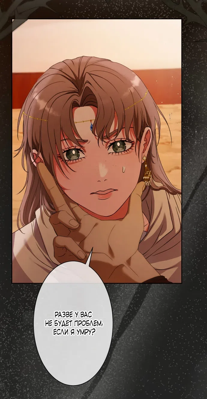 Страница 41 главы 7 манги Исцеляющие кончики пальцев / Healing Fingertips