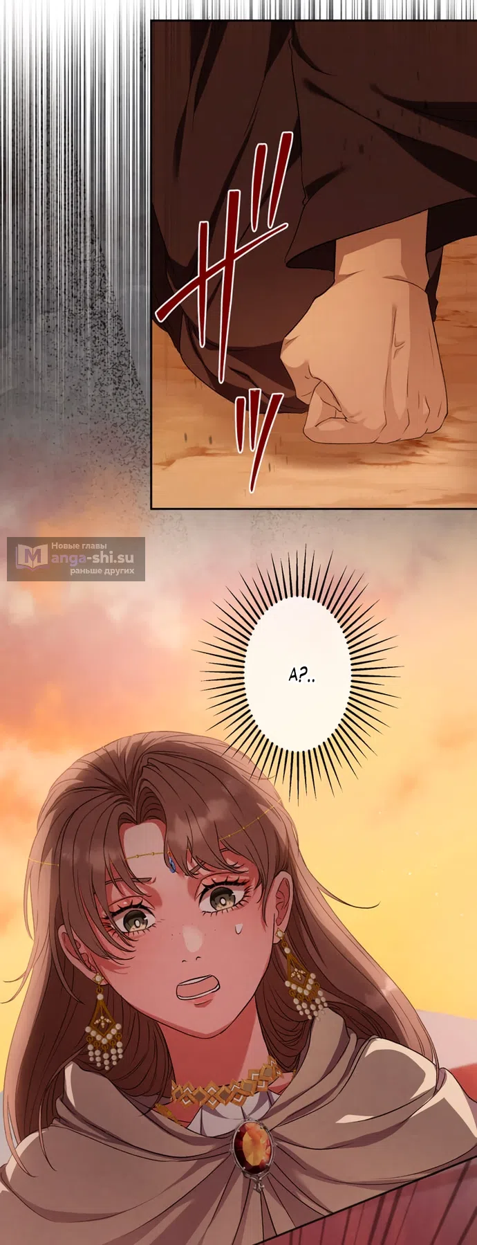 Страница 43 главы 7 манги Исцеляющие кончики пальцев / Healing Fingertips