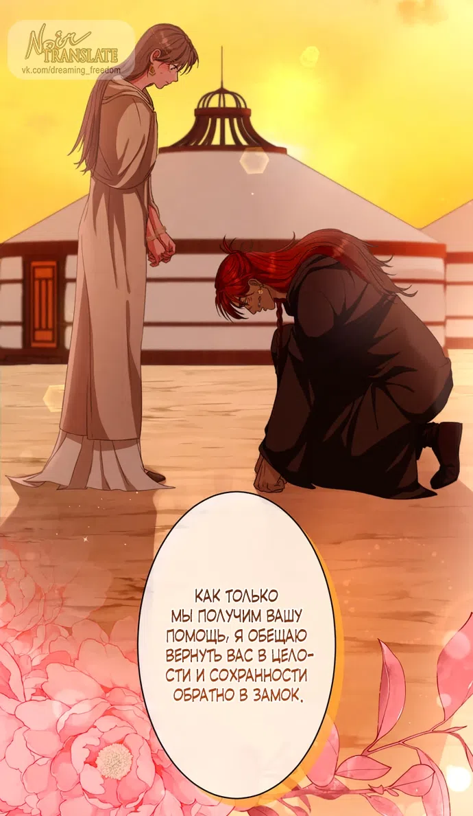 Страница 45 главы 7 манги Исцеляющие кончики пальцев / Healing Fingertips