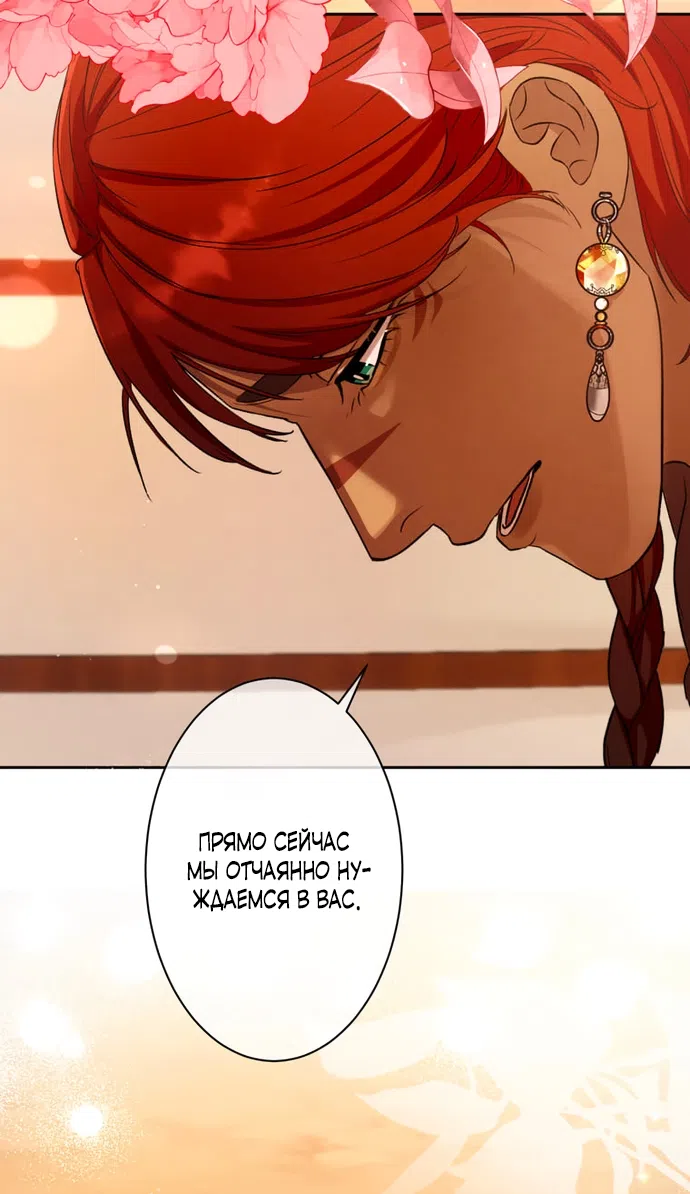 Страница 46 главы 7 манги Исцеляющие кончики пальцев / Healing Fingertips