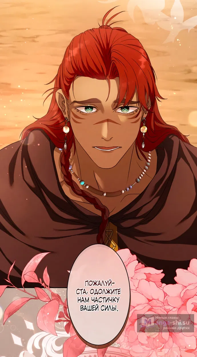 Страница 47 главы 7 манги Исцеляющие кончики пальцев / Healing Fingertips
