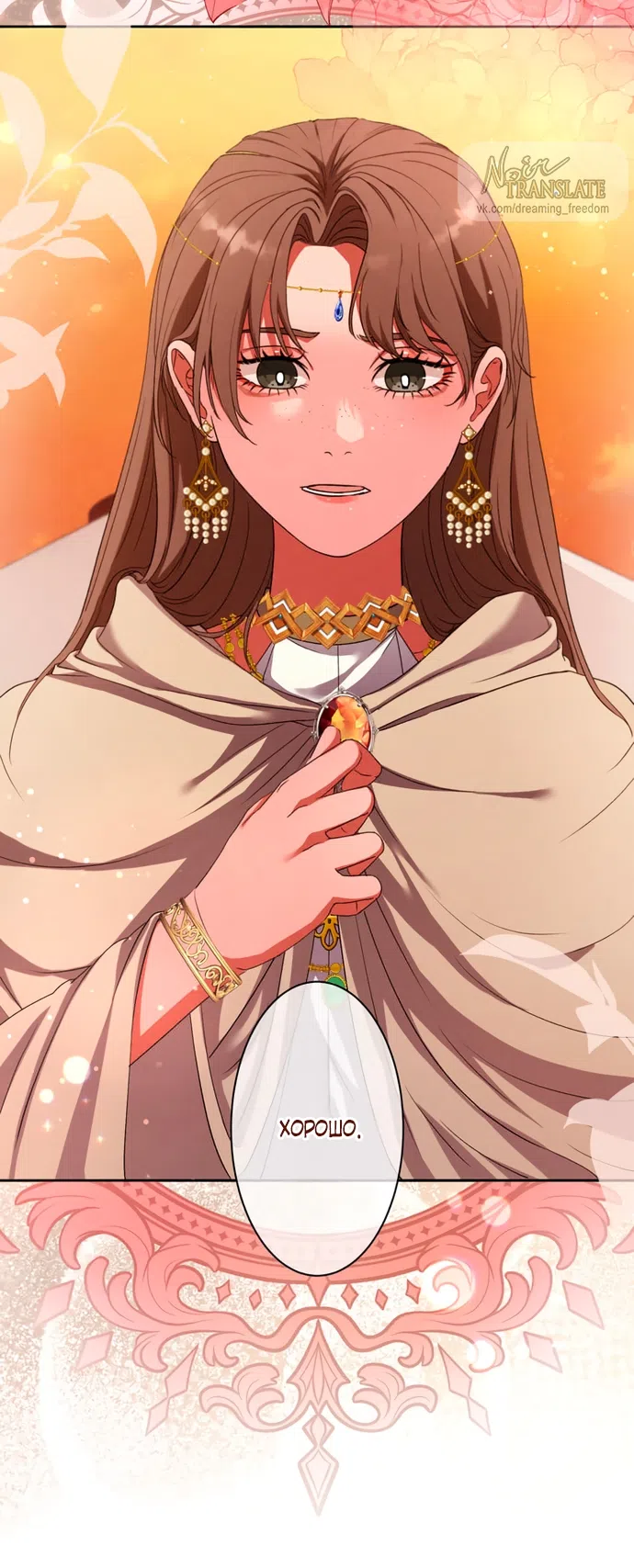 Страница 48 главы 7 манги Исцеляющие кончики пальцев / Healing Fingertips