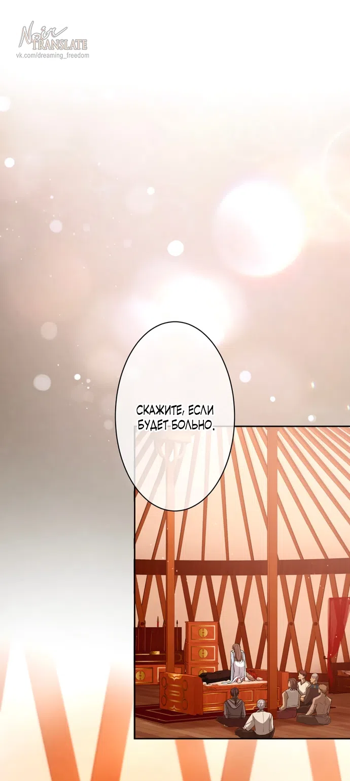 Страница 49 главы 7 манги Исцеляющие кончики пальцев / Healing Fingertips