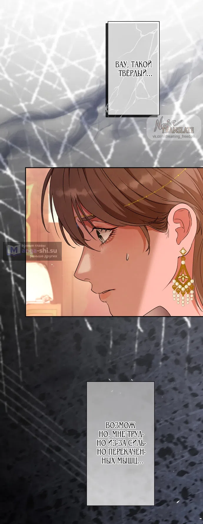 Страница 51 главы 7 манги Исцеляющие кончики пальцев / Healing Fingertips