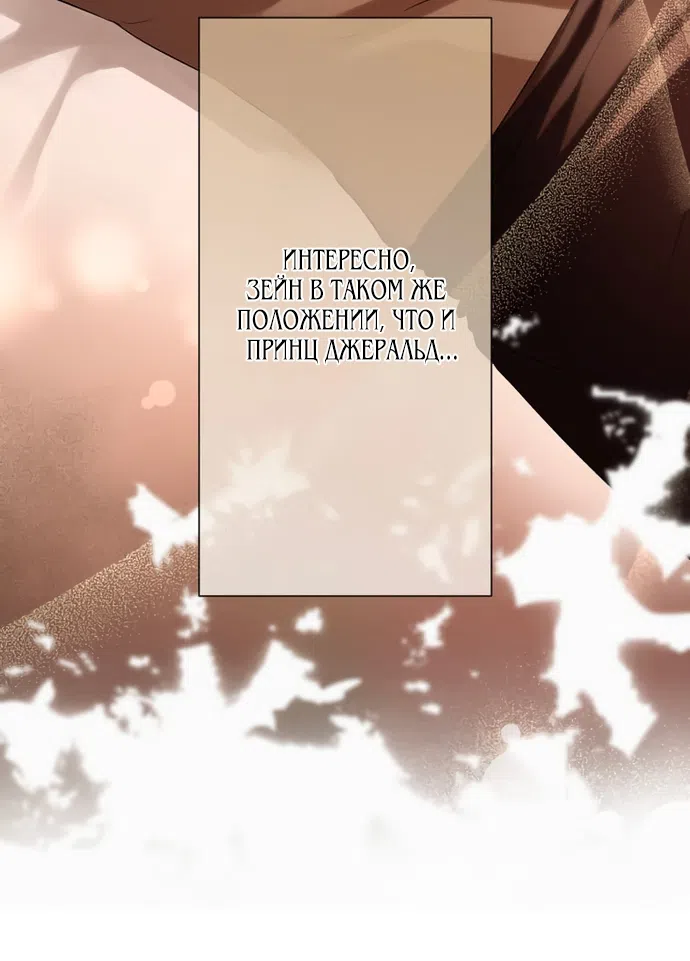 Страница 56 главы 7 манги Исцеляющие кончики пальцев / Healing Fingertips