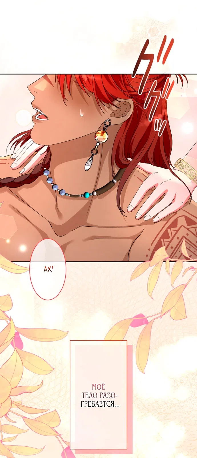 Страница 57 главы 7 манги Исцеляющие кончики пальцев / Healing Fingertips