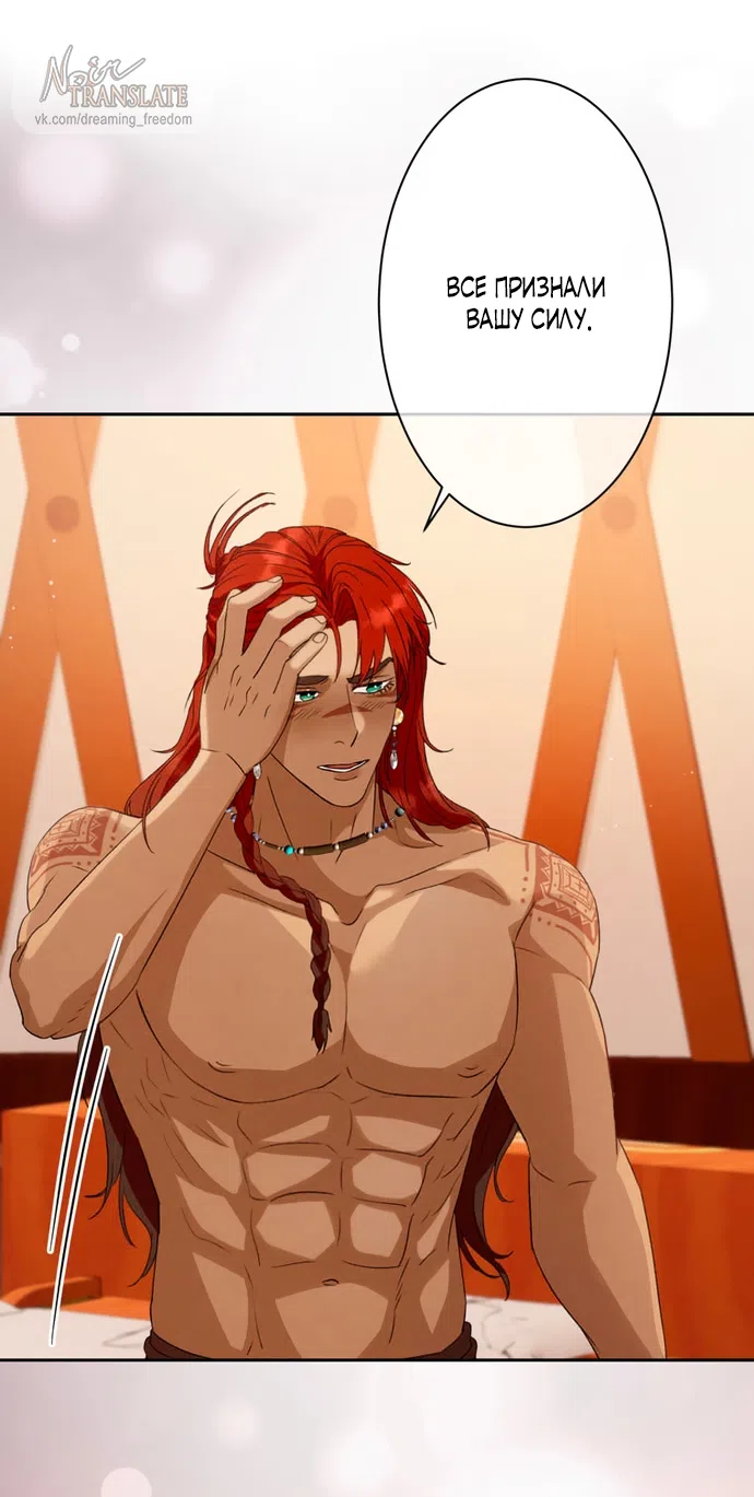 Страница 63 главы 7 манги Исцеляющие кончики пальцев / Healing Fingertips