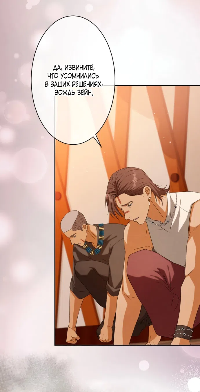 Страница 64 главы 7 манги Исцеляющие кончики пальцев / Healing Fingertips