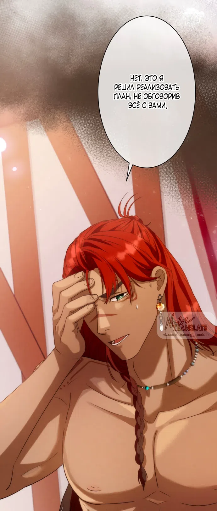 Страница 65 главы 7 манги Исцеляющие кончики пальцев / Healing Fingertips