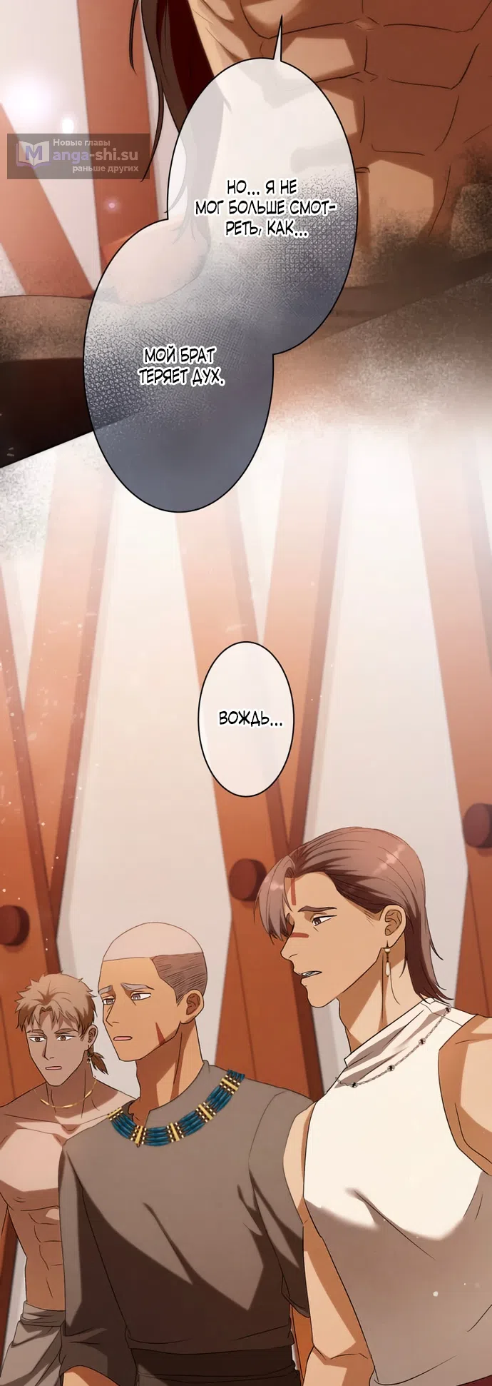 Страница 66 главы 7 манги Исцеляющие кончики пальцев / Healing Fingertips