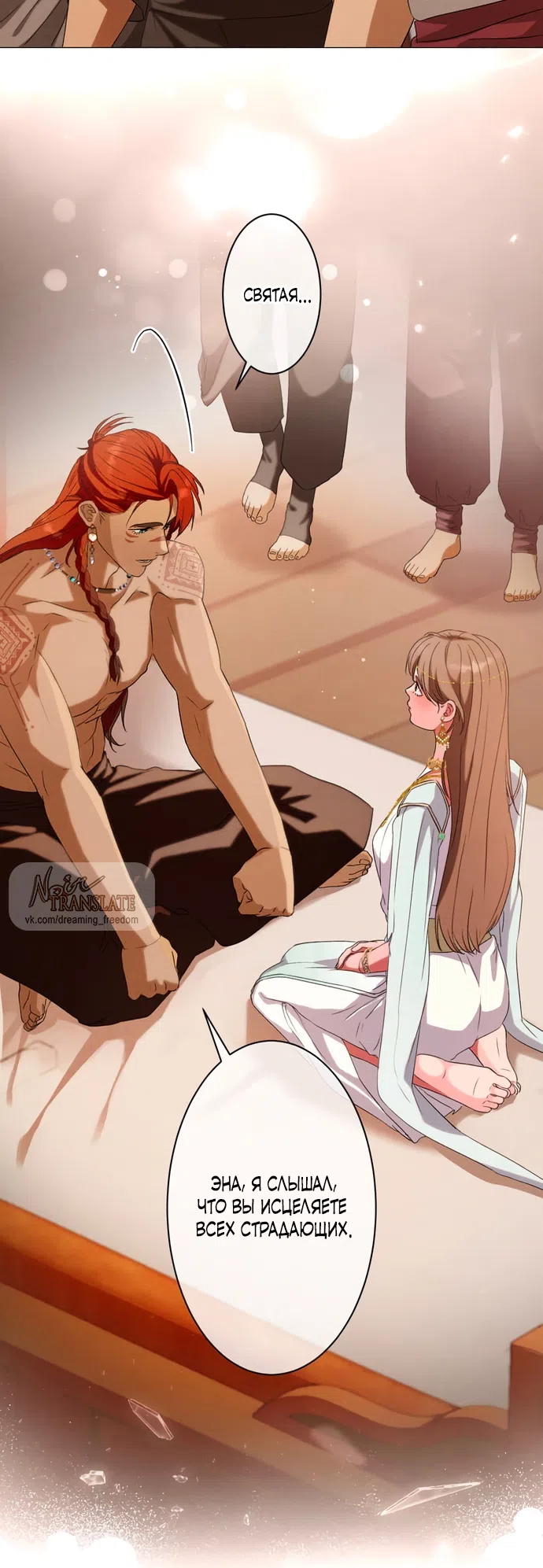Страница 67 главы 7 манги Исцеляющие кончики пальцев / Healing Fingertips