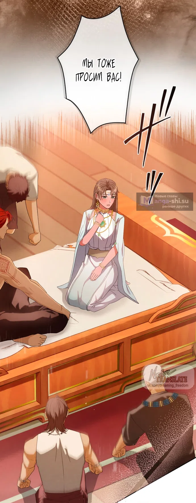 Страница 69 главы 7 манги Исцеляющие кончики пальцев / Healing Fingertips