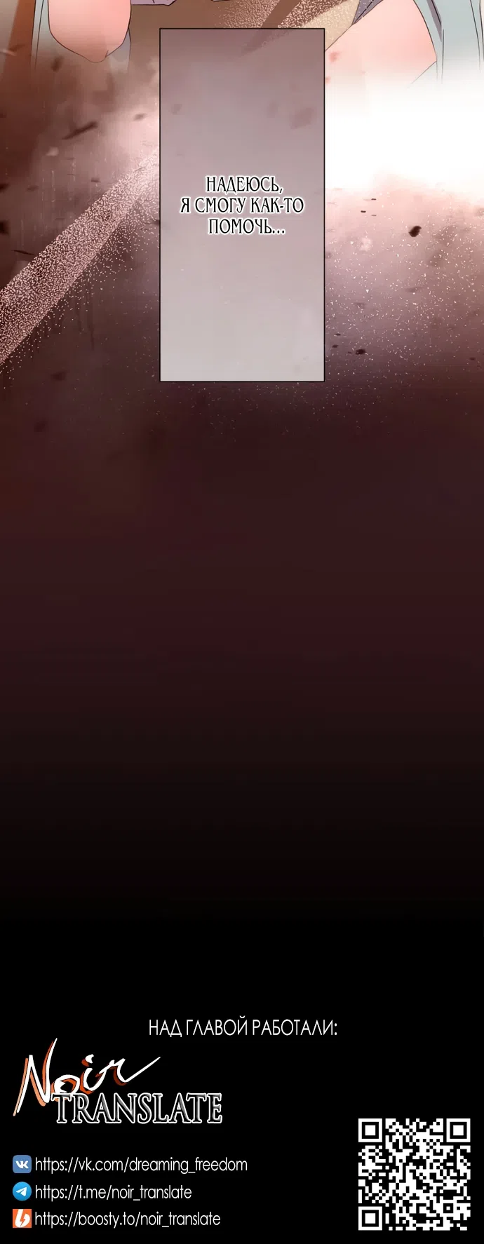 Страница 71 главы 7 манги Исцеляющие кончики пальцев / Healing Fingertips