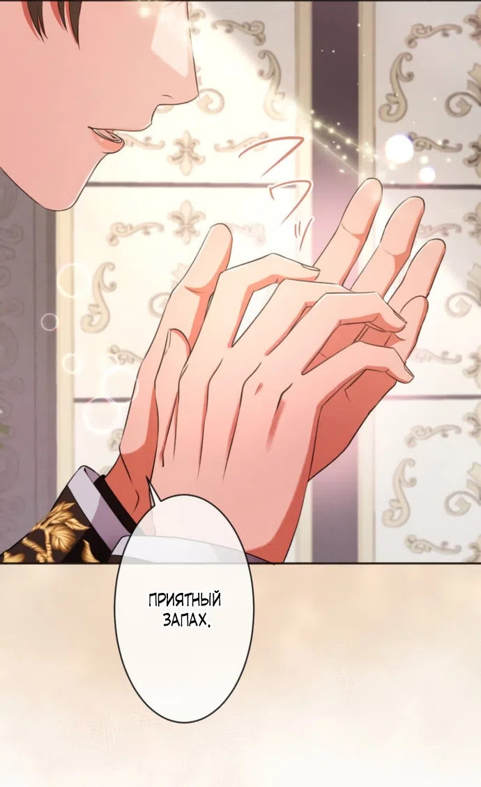 Страница 28 главы 16 манги Исцеляющие кончики пальцев / Healing Fingertips