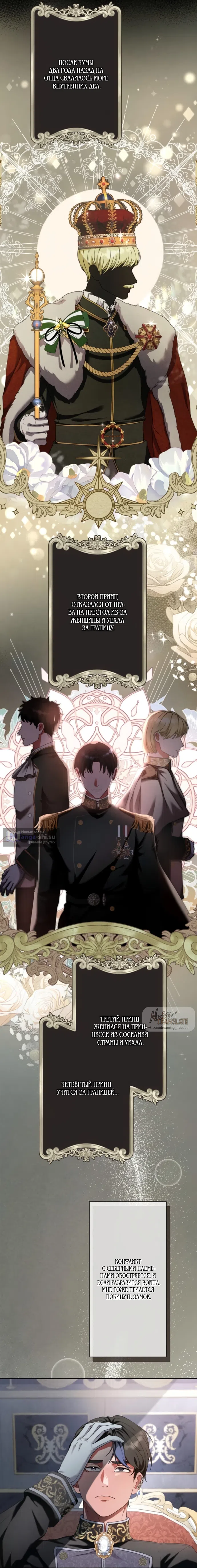 Страница 4 главы 4 манги Исцеляющие кончики пальцев / Healing Fingertips