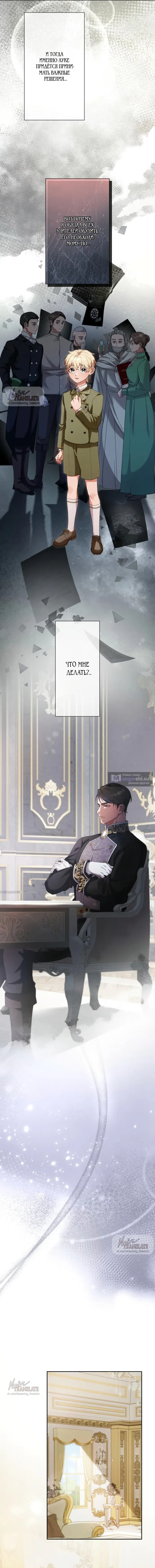 Страница 5 главы 4 манги Исцеляющие кончики пальцев / Healing Fingertips