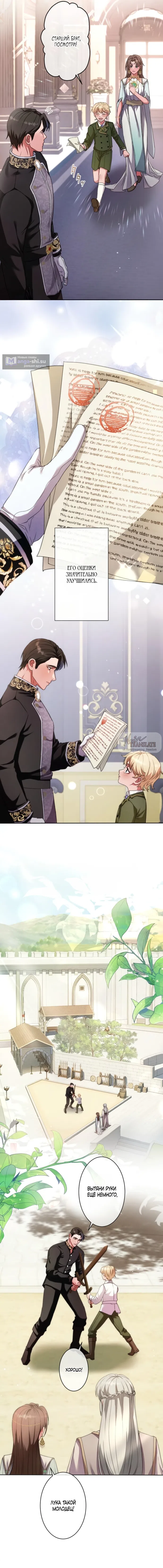 Страница 14 главы 4 манги Исцеляющие кончики пальцев / Healing Fingertips