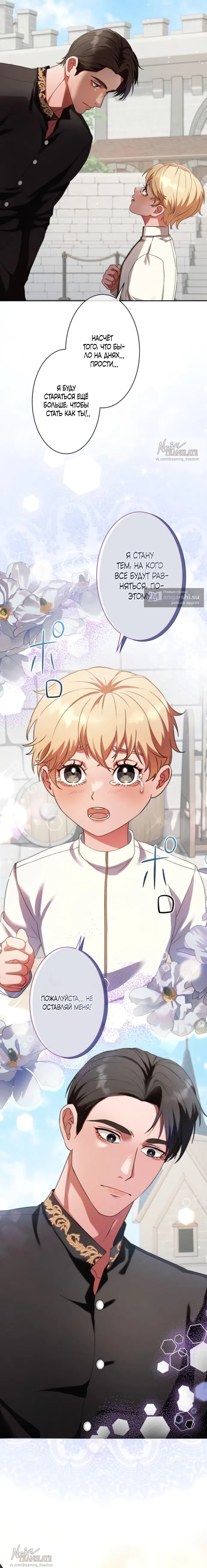 Страница 17 главы 4 манги Исцеляющие кончики пальцев / Healing Fingertips
