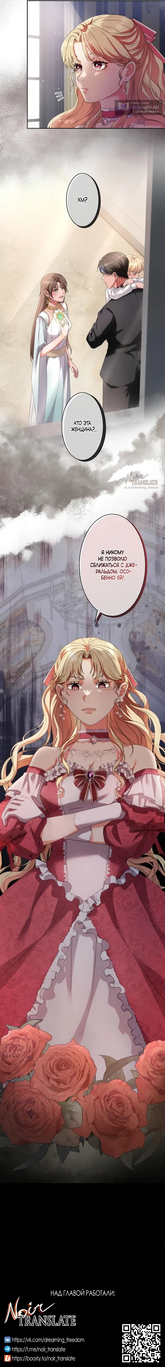 Страница 21 главы 4 манги Исцеляющие кончики пальцев / Healing Fingertips