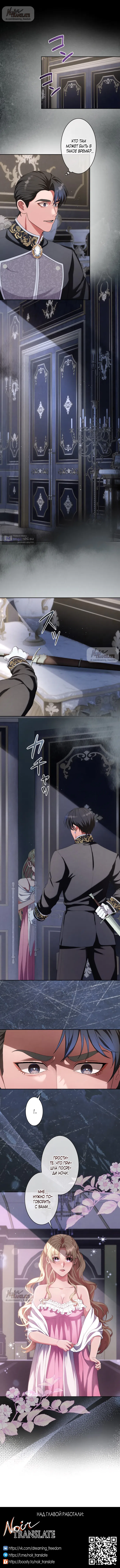 Страница 10 главы 10 манги Исцеляющие кончики пальцев / Healing Fingertips