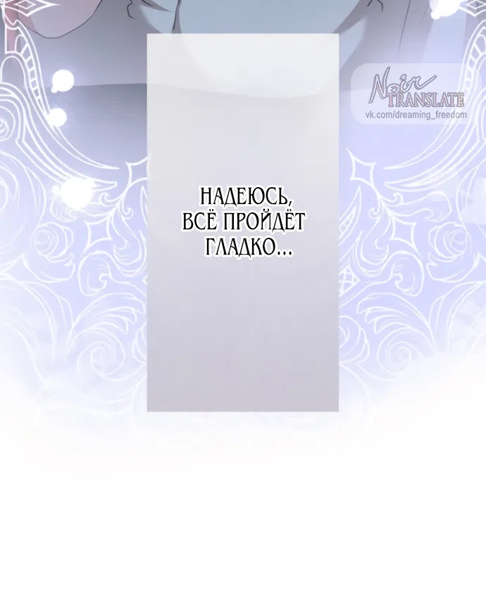 Страница 45 главы 14 манги Исцеляющие кончики пальцев / Healing Fingertips