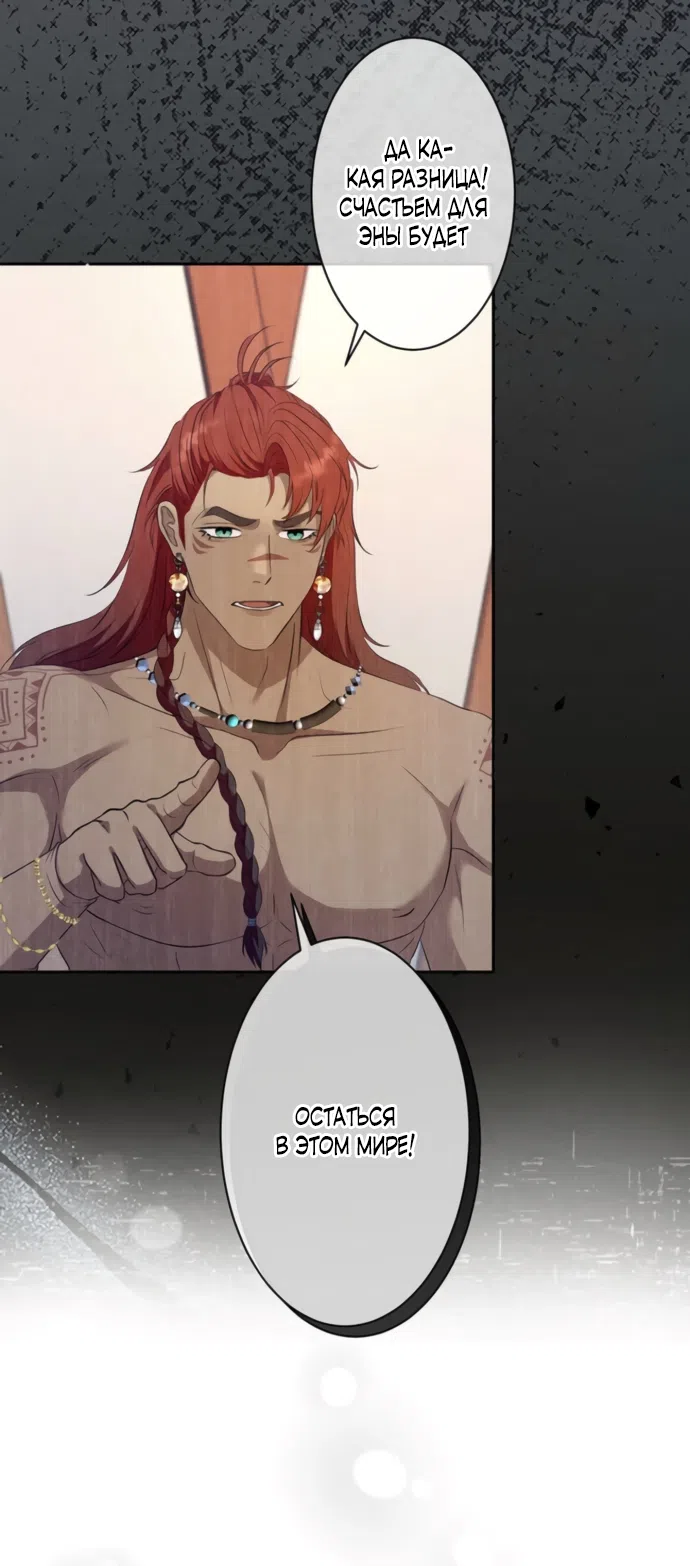 Страница 75 главы 14 манги Исцеляющие кончики пальцев / Healing Fingertips