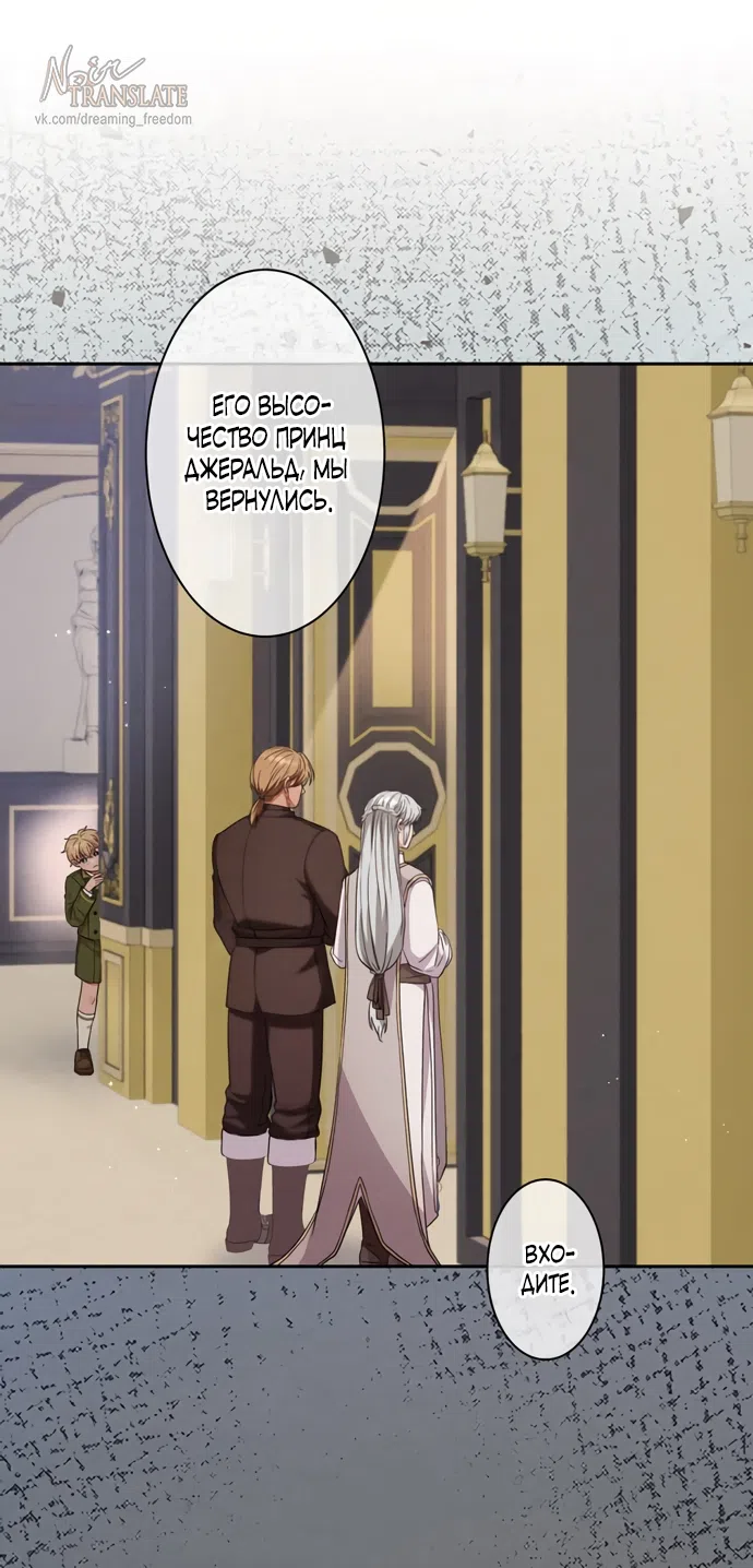 Страница 9 главы 12 манги Исцеляющие кончики пальцев / Healing Fingertips