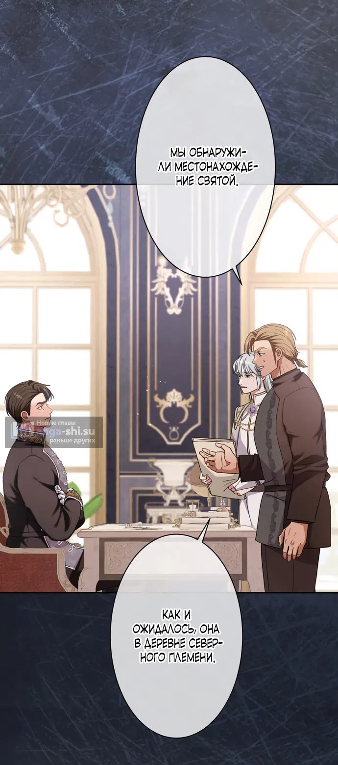 Страница 12 главы 12 манги Исцеляющие кончики пальцев / Healing Fingertips