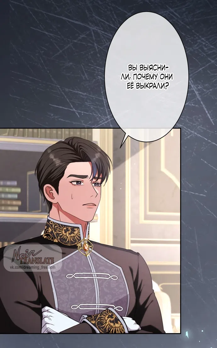 Страница 13 главы 12 манги Исцеляющие кончики пальцев / Healing Fingertips