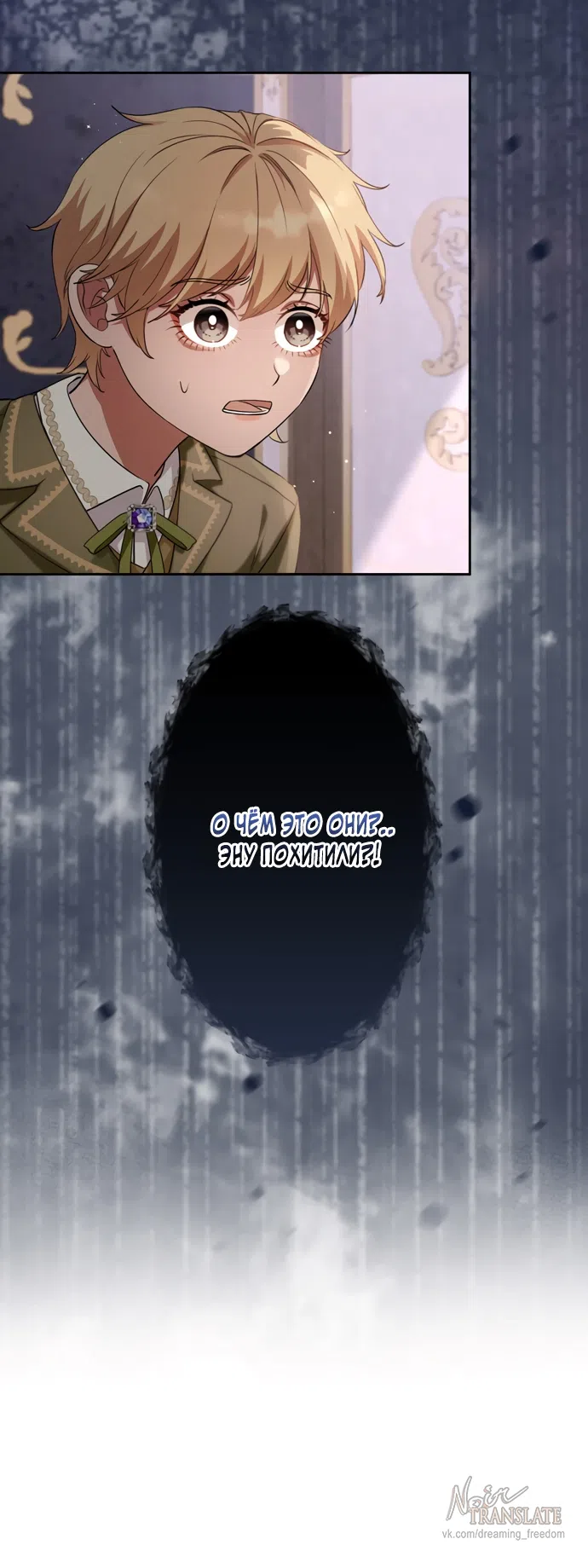 Страница 15 главы 12 манги Исцеляющие кончики пальцев / Healing Fingertips