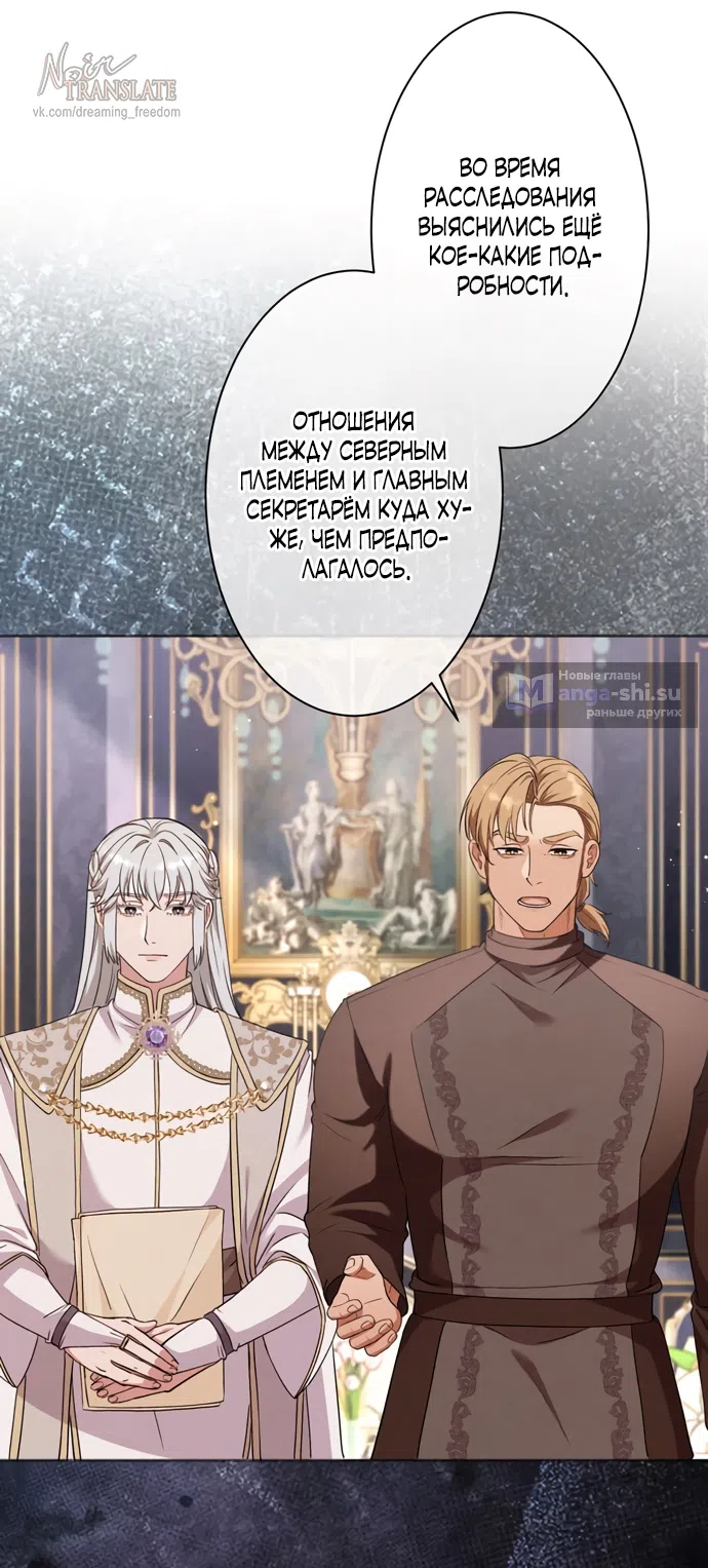 Страница 16 главы 12 манги Исцеляющие кончики пальцев / Healing Fingertips
