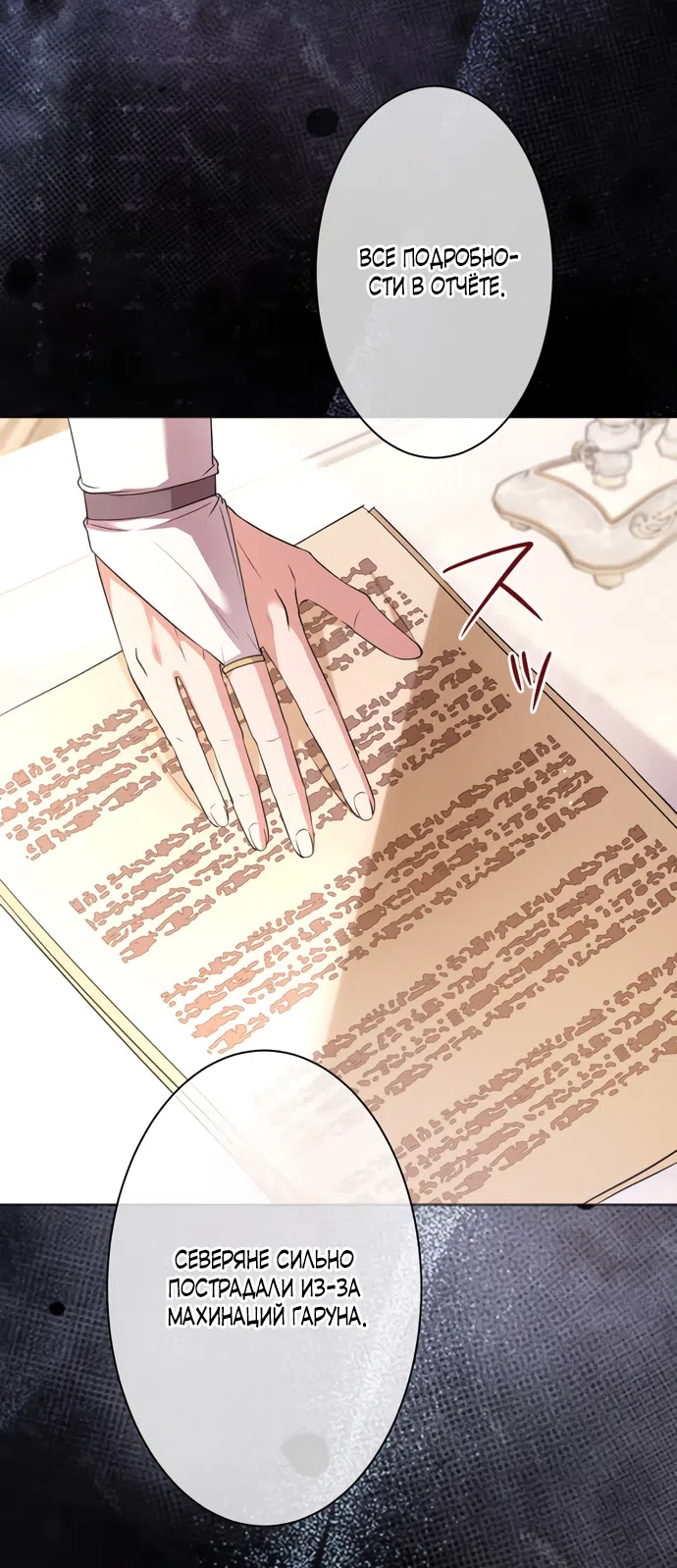 Страница 17 главы 12 манги Исцеляющие кончики пальцев / Healing Fingertips