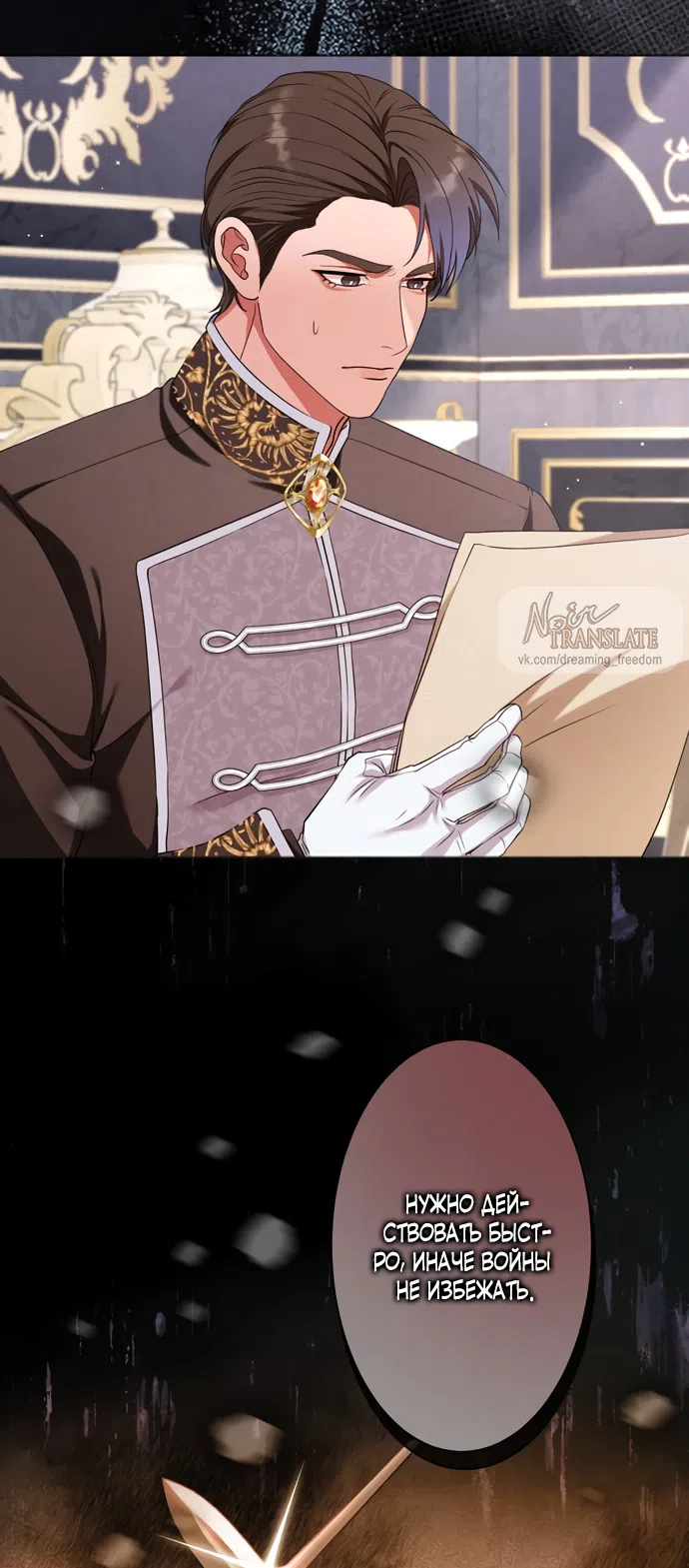 Страница 18 главы 12 манги Исцеляющие кончики пальцев / Healing Fingertips