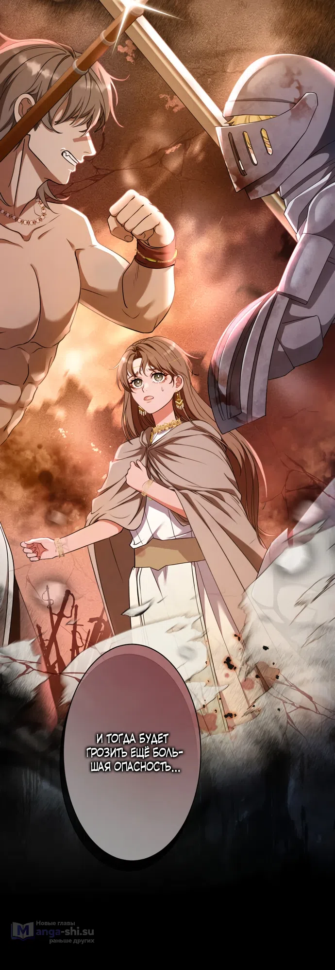 Страница 19 главы 12 манги Исцеляющие кончики пальцев / Healing Fingertips