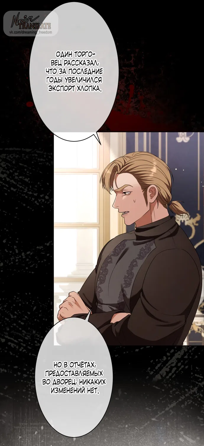 Страница 20 главы 12 манги Исцеляющие кончики пальцев / Healing Fingertips