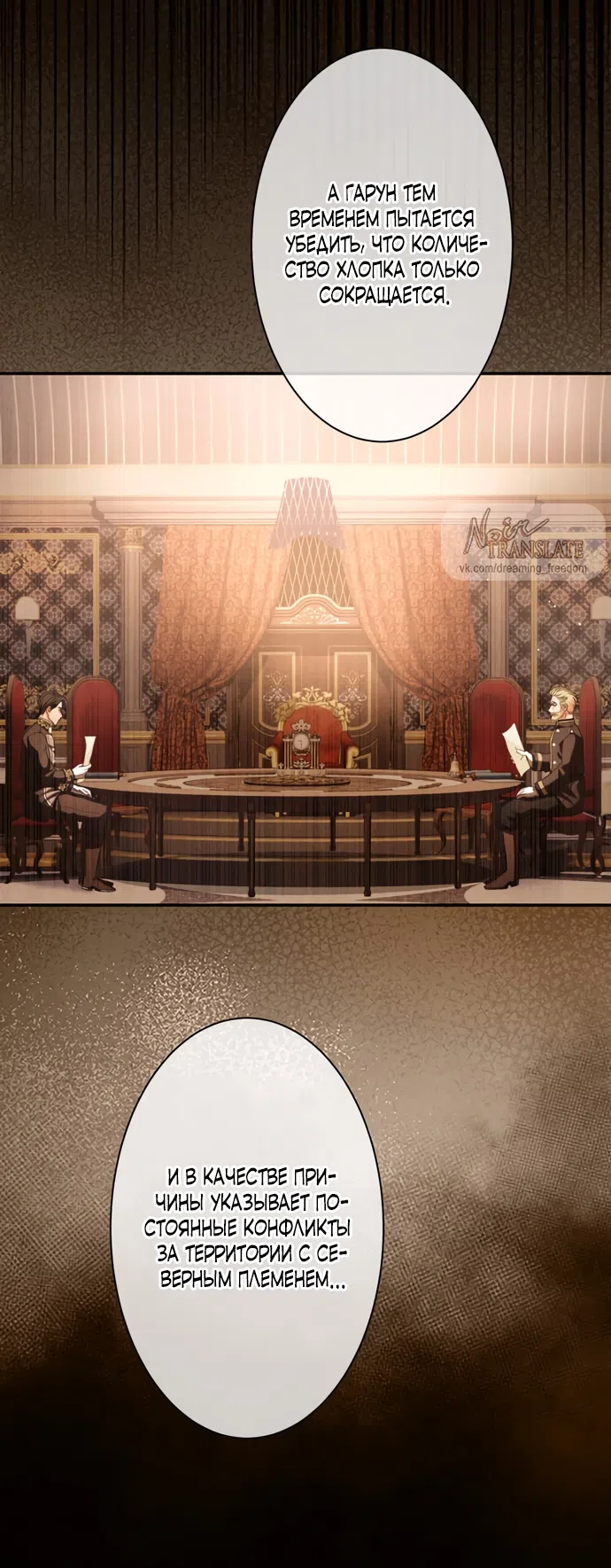 Страница 22 главы 12 манги Исцеляющие кончики пальцев / Healing Fingertips