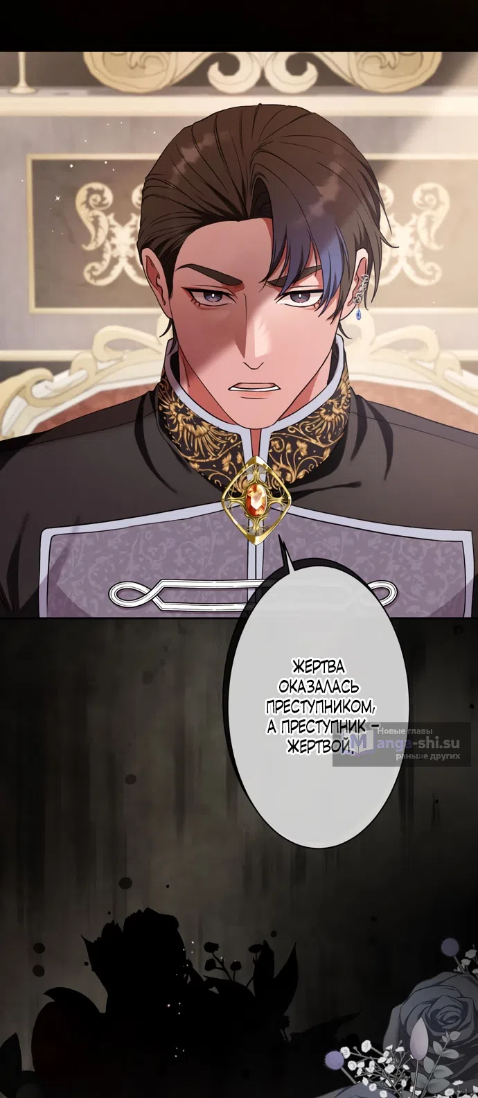 Страница 23 главы 12 манги Исцеляющие кончики пальцев / Healing Fingertips