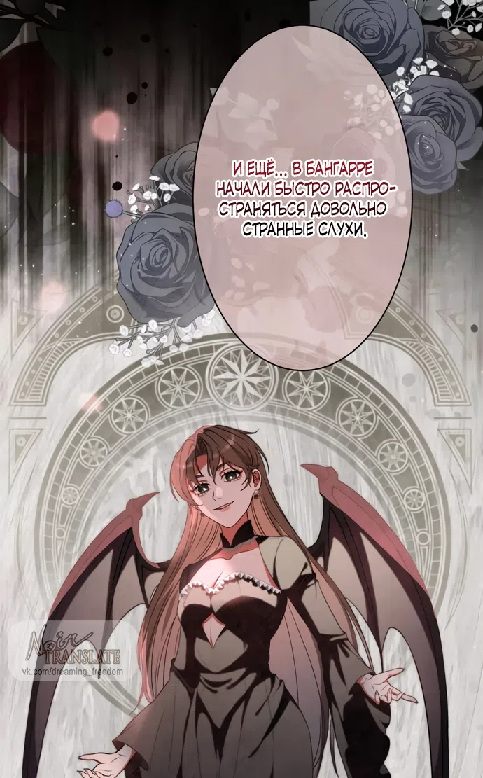 Страница 24 главы 12 манги Исцеляющие кончики пальцев / Healing Fingertips