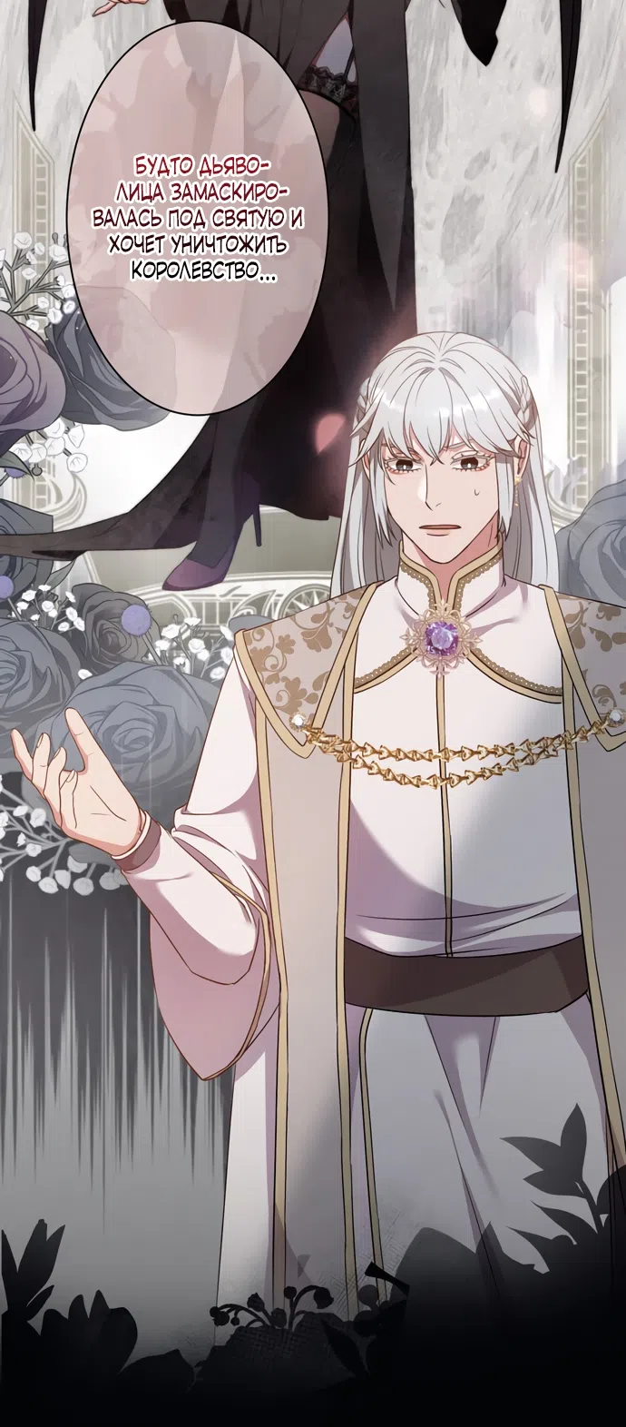 Страница 25 главы 12 манги Исцеляющие кончики пальцев / Healing Fingertips