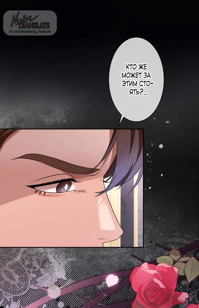 Страница 26 главы 12 манги Исцеляющие кончики пальцев / Healing Fingertips