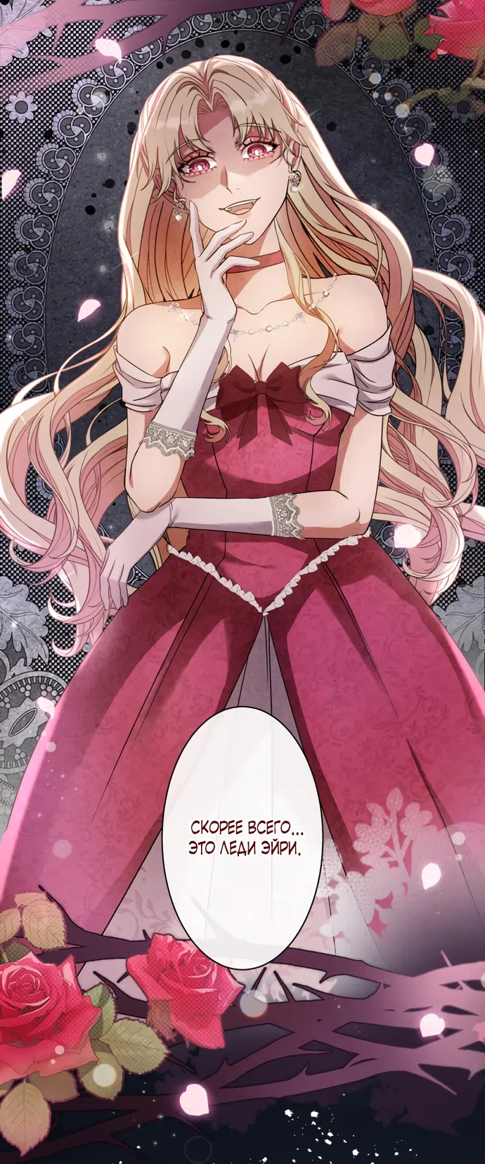 Страница 27 главы 12 манги Исцеляющие кончики пальцев / Healing Fingertips