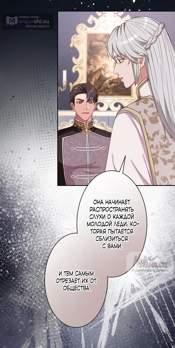 Страница 28 главы 12 манги Исцеляющие кончики пальцев / Healing Fingertips