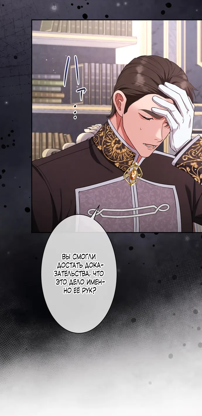 Страница 30 главы 12 манги Исцеляющие кончики пальцев / Healing Fingertips