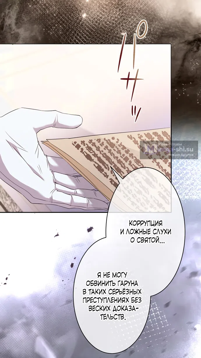 Страница 32 главы 12 манги Исцеляющие кончики пальцев / Healing Fingertips