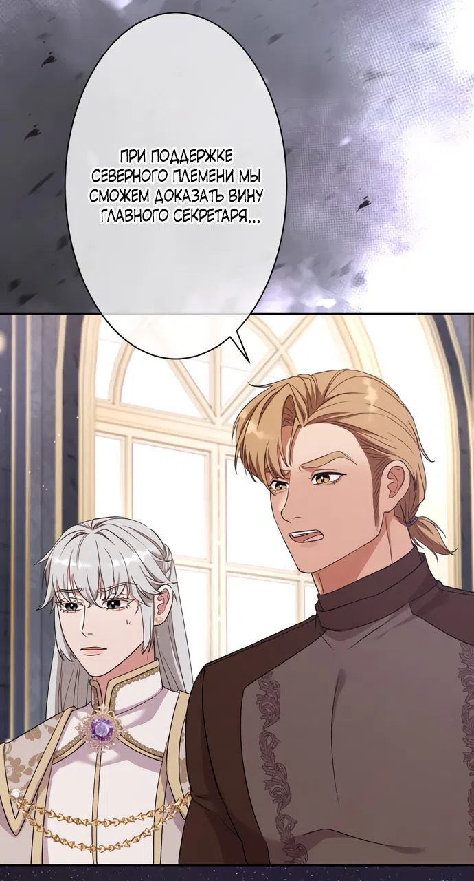 Страница 33 главы 12 манги Исцеляющие кончики пальцев / Healing Fingertips