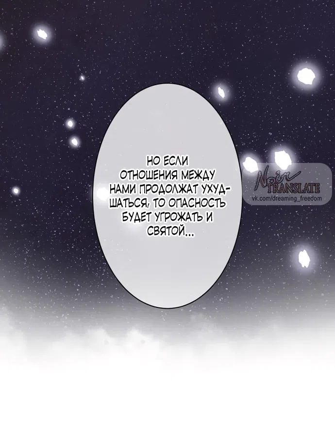 Страница 34 главы 12 манги Исцеляющие кончики пальцев / Healing Fingertips