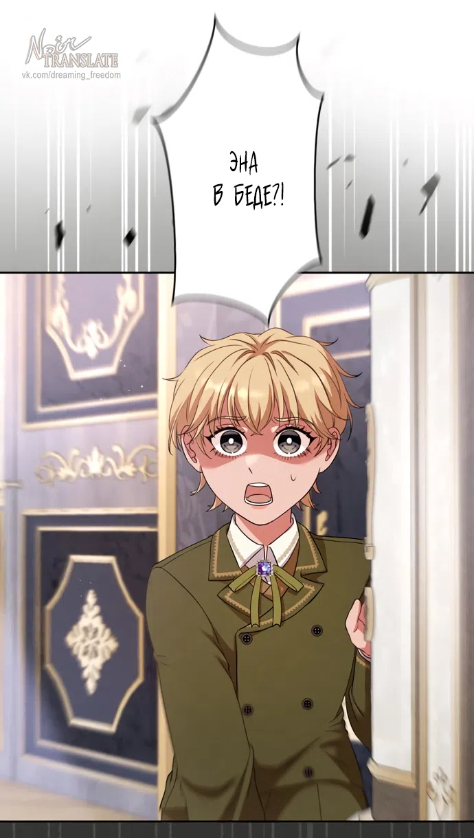 Страница 35 главы 12 манги Исцеляющие кончики пальцев / Healing Fingertips