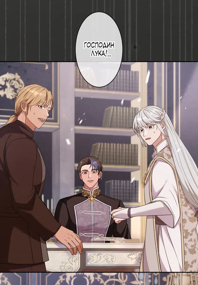 Страница 36 главы 12 манги Исцеляющие кончики пальцев / Healing Fingertips